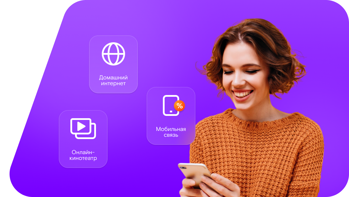 Промо-тарифы Ростелеком в&nbsp;поселок Марксовский (Оренбургская область)